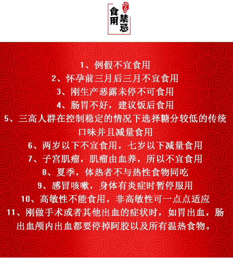 紅盒子阿膠片_17.jpg
