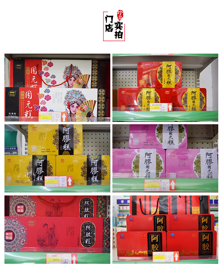 紅盒子阿膠片_15.jpg