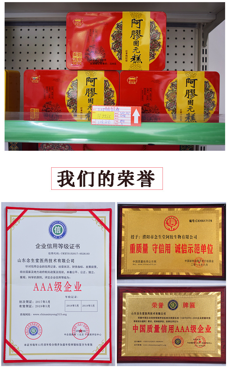 紅盒子阿膠片_16.jpg