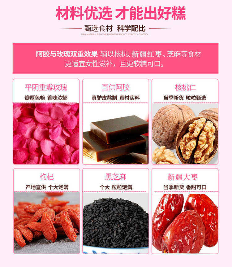 阿膠糕修正1_07