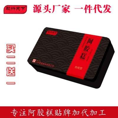 即食阿膠糕 大棗枸杞型阿膠糕 可OEM代加工 多種口味批發