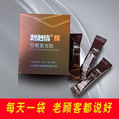 赳赳博牡蠣復(fù)合肽男性 熬夜易疲勞 源頭廠家oem貼牌代加工
