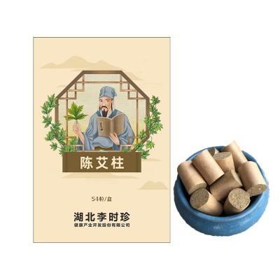 艾柱艾條陳年艾草家用純艾灸條熏艾灸盒隨身灸石臼艾絨艾灸柱批發