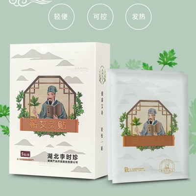 李時珍艾灸貼自熱溫灸艾草貼無煙頸椎貼精油熱敷肚臍貼艾葉 貼批發