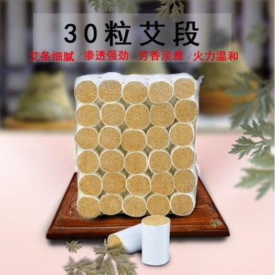 非無煙艾柱艾灸條艾灸館專用五年陳艾條批發(fā)艾絨柱30粒艾草艾絨段