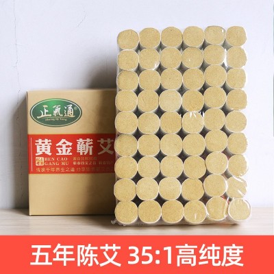 艾灸館五陳年艾柱艾條批發非無煙艾灸條純艾葉艾草艾絨柱60粒盒裝
