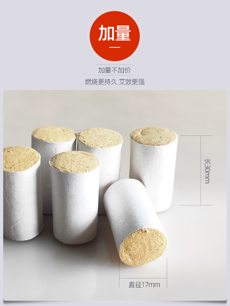 正宗蘄艾柱_12.jpg