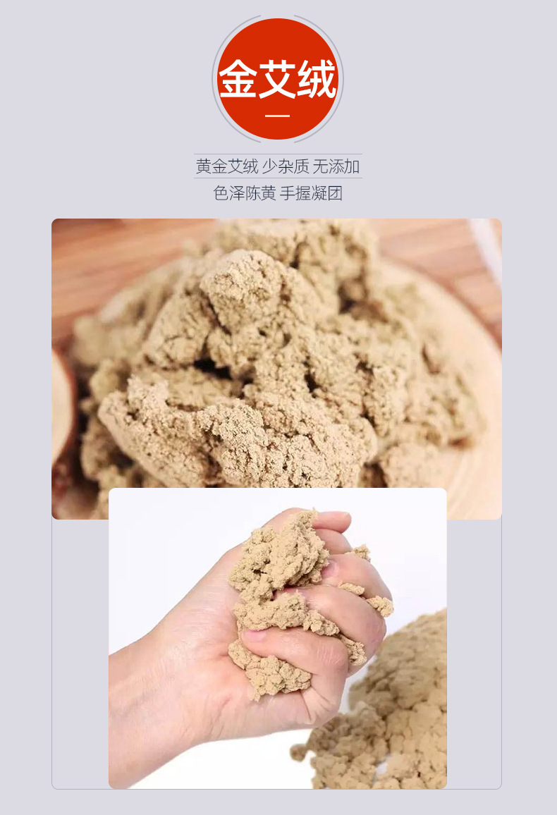 正宗蘄艾柱_08.jpg