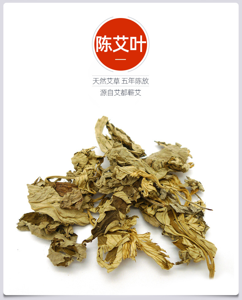 正宗蘄艾柱_07.jpg