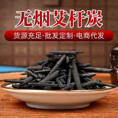 五月五無煙艾條 廠家批發七星灸艾碳粉無煙桿碳 定制款梅花灸條