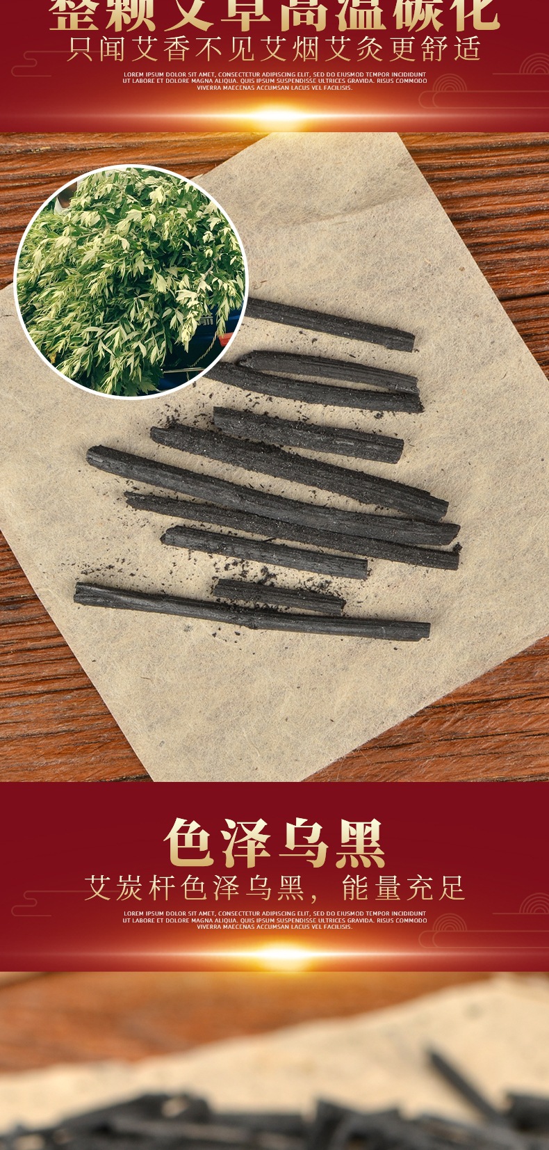 艾桿碳