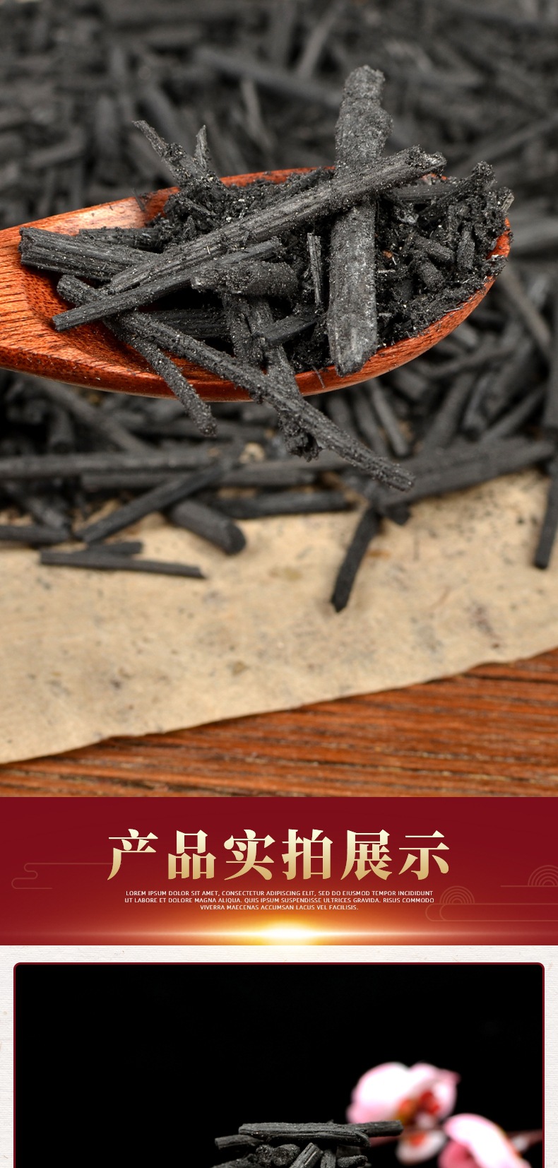 艾桿碳