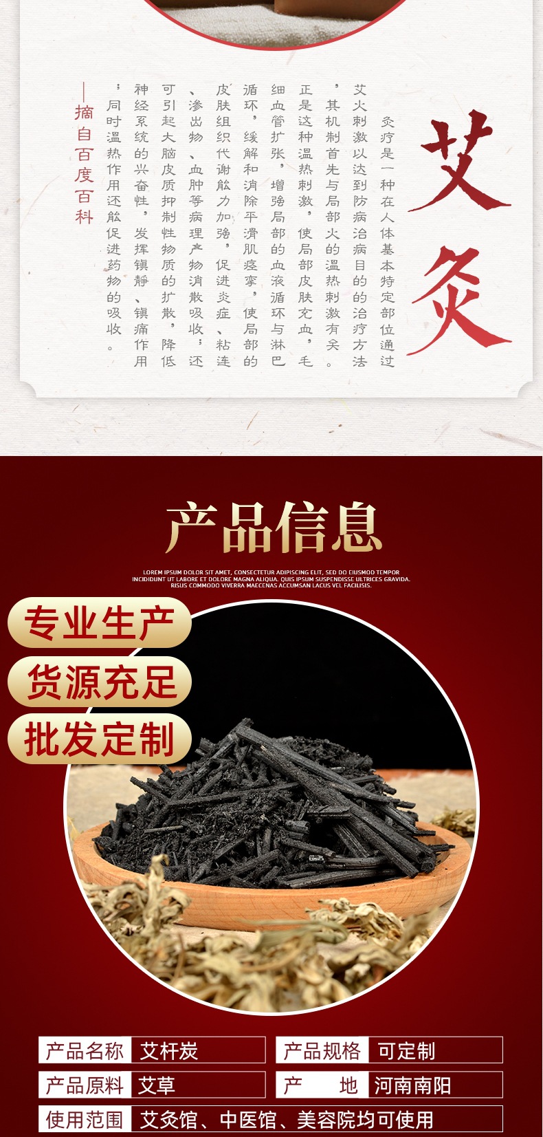 艾桿碳