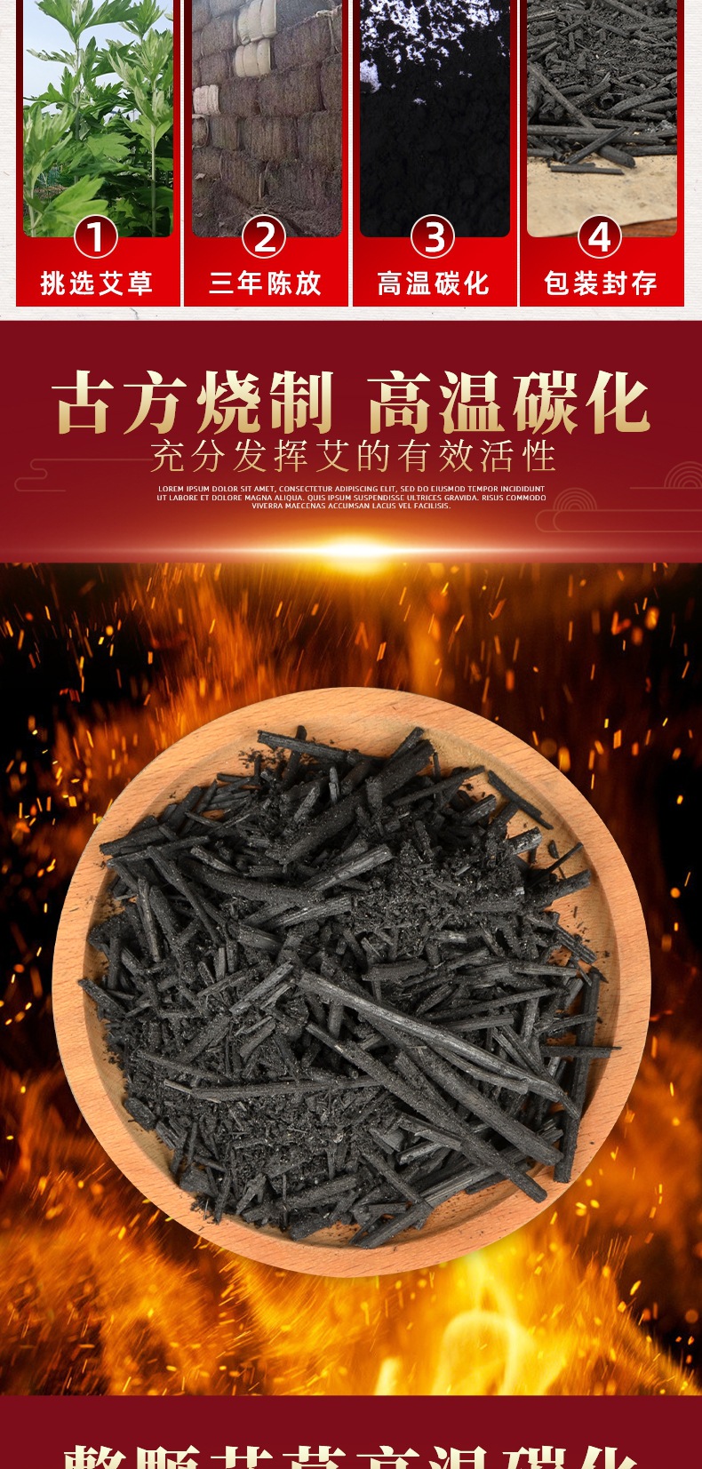 艾桿碳