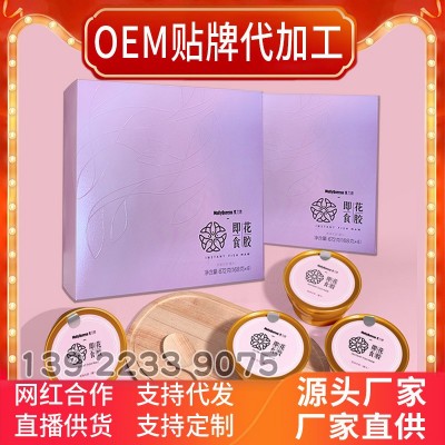 牛奶即食花膠魚膠紅棗藜麥枸杞補(bǔ)膠原蛋白孕婦佳品禮盒批發(fā)零售