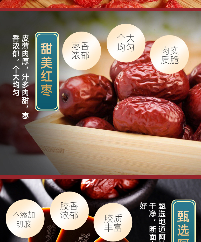 阿膠固元糕01_06