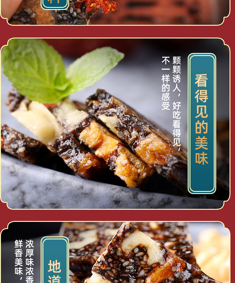 阿膠固元糕01_02
