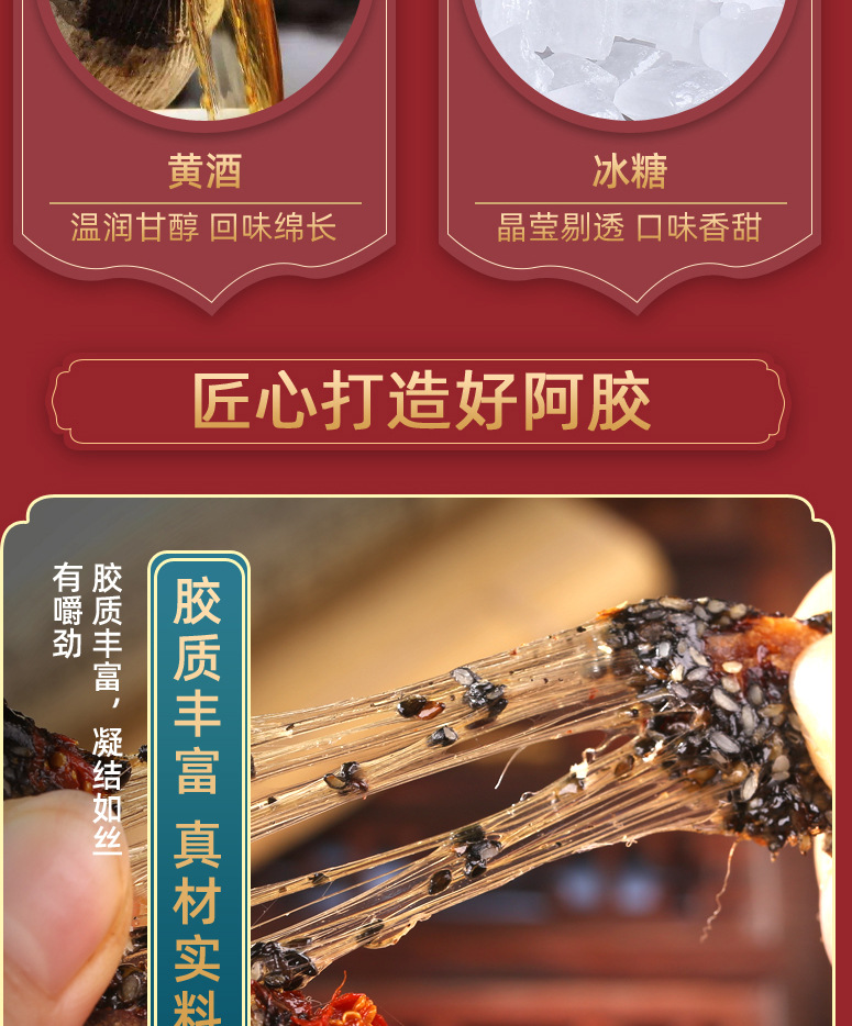阿膠固元糕01_09