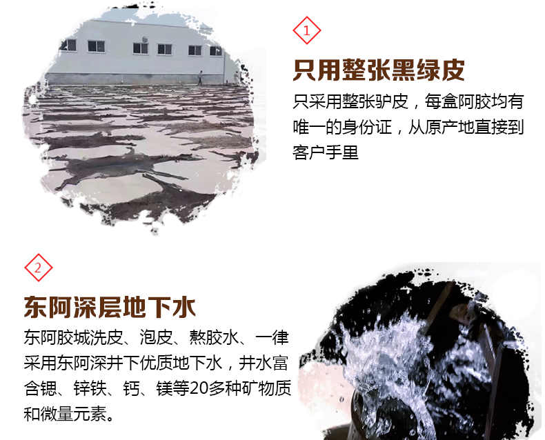 阿膠詳情_05