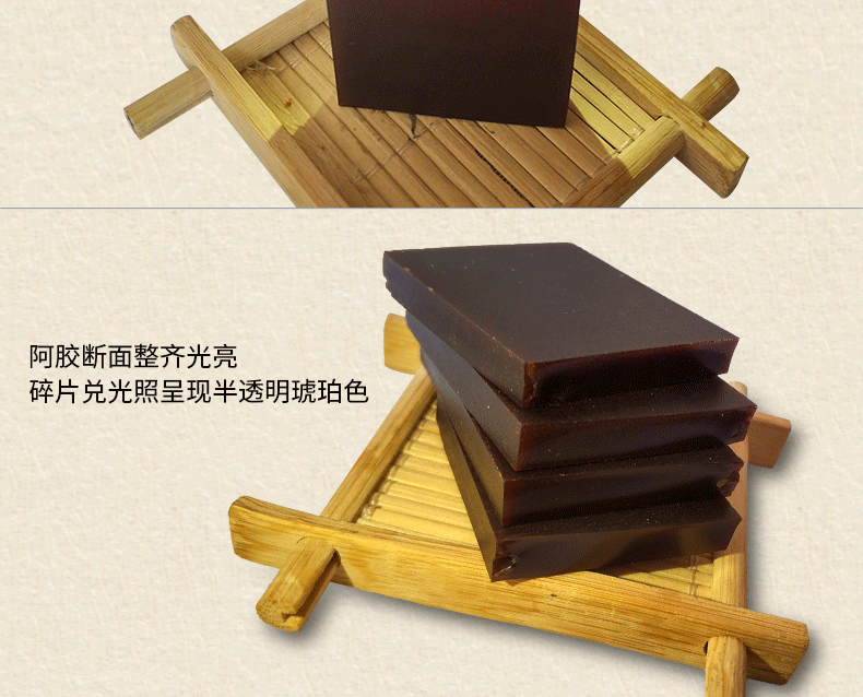 阿膠詳情_13