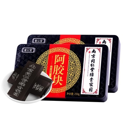 南京同仁堂驢皮阿膠塊批發鐵盒藍帽東阿復合阿膠250克手工阿膠糕