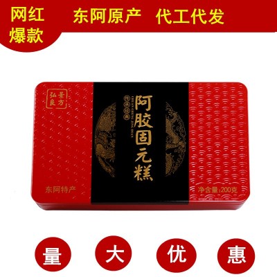 包郵山東東阿特產阿膠糕批發阿膠塊鐵盒手工阿膠固元糕禮品代發
