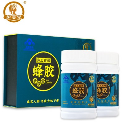 伊美堂牌海蘭鑫蜂膠軟膠囊 80粒/盒 藍(lán)帽認(rèn)證蜂膠軟膠囊現(xiàn)貨批發(fā)