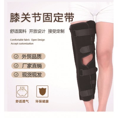 大腿術后固定帶透氣成人腿部康復固定支具可調節膝關節護具