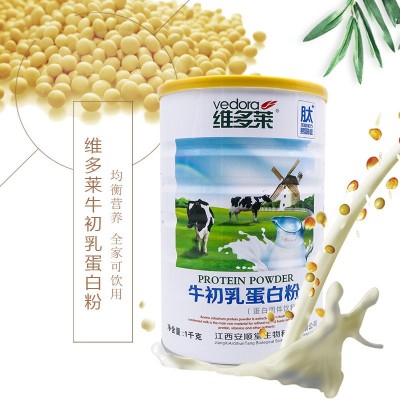 維多萊牛初乳蛋白質粉1000克青少年中老年固體保健飲料可一件代發