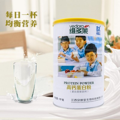 維多萊嬰幼兒兒童高鈣蛋白質粉小兒奶粉補鈣營養粉 1000g一件代發