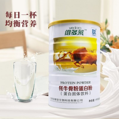 維多萊牦牛骨髓蛋白質粉金裝中老年蛋白質粉即沖即食蛋白粉