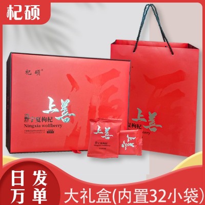 正宗產地紅枸杞頭茬新貨禮盒小包裝節日領導送禮寧夏特產批發代發