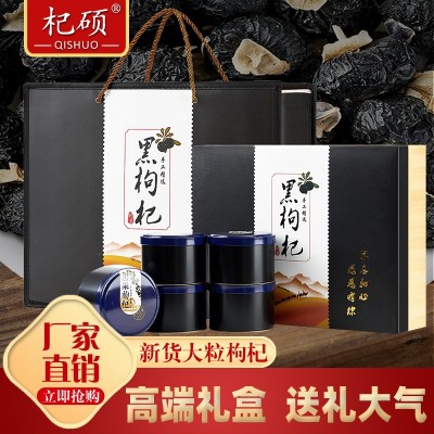 送禮青海黑枸杞皮質木紋禮盒送長輩送領導枸杞禮盒正宗原產地