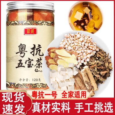粵抗一號二號涼茶中藥材薏苡仁五指毛桃甘草藿香茯苓炙蒼術火原料