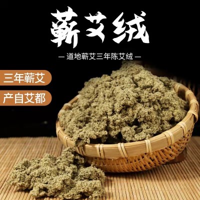 蘄艾絨三年陳艾黃金艾絨多比例批發(fā)艾灸館直供艾絨艾條艾柱原材料