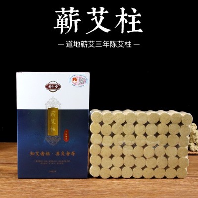 蘄仁堂艾柱三年陳艾柱黃金艾絨制作蘄艾柱54粒盒裝蘄春艾灸柱代發(fā)