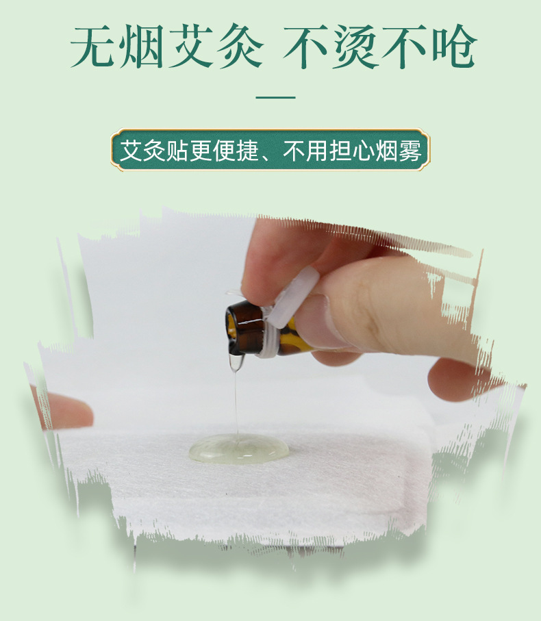 艾灸貼詳情_07