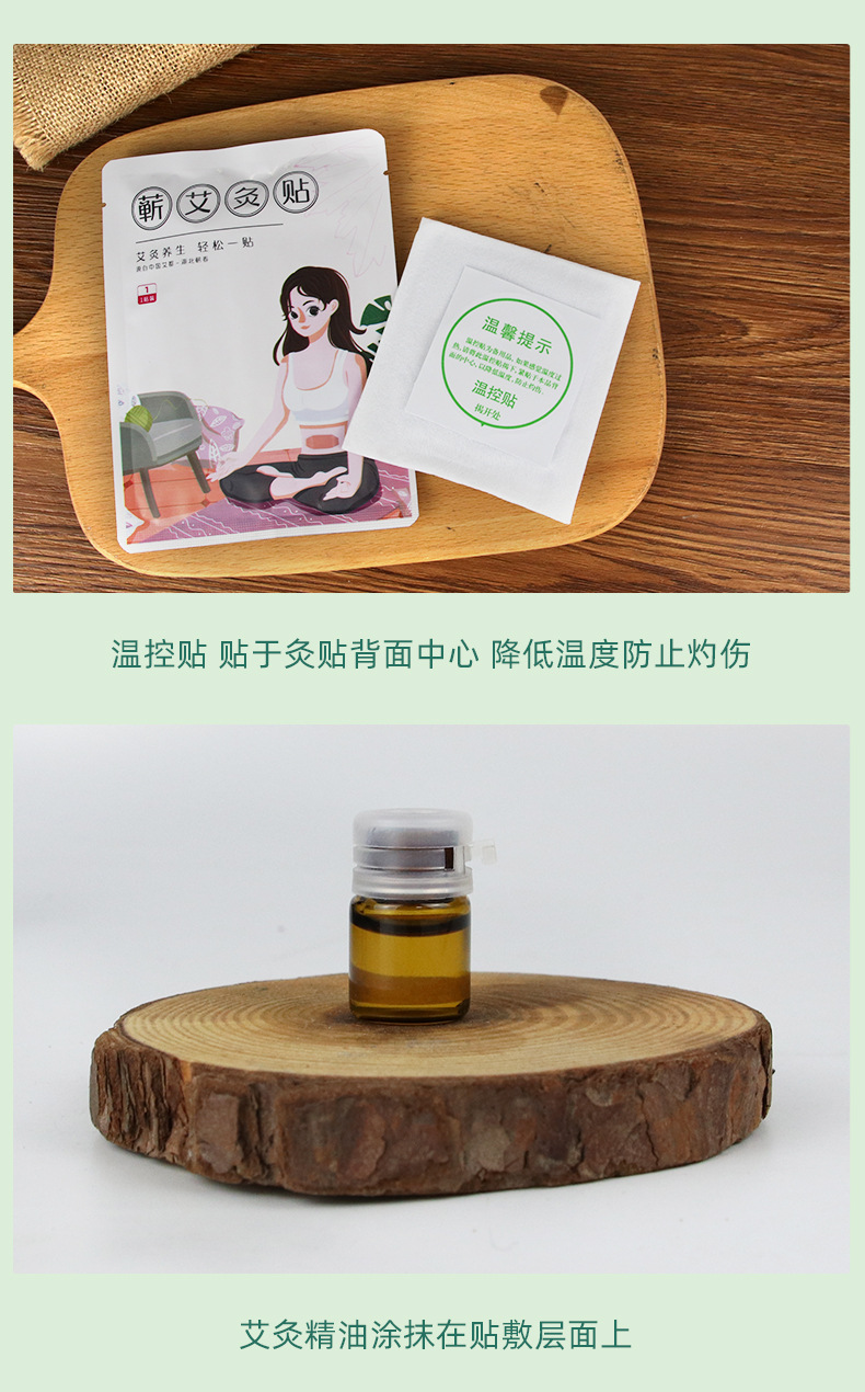 艾灸貼詳情_06