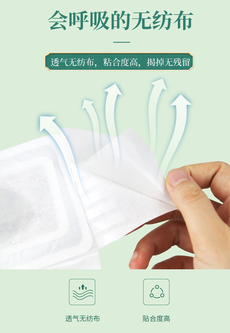 艾灸貼詳情_05