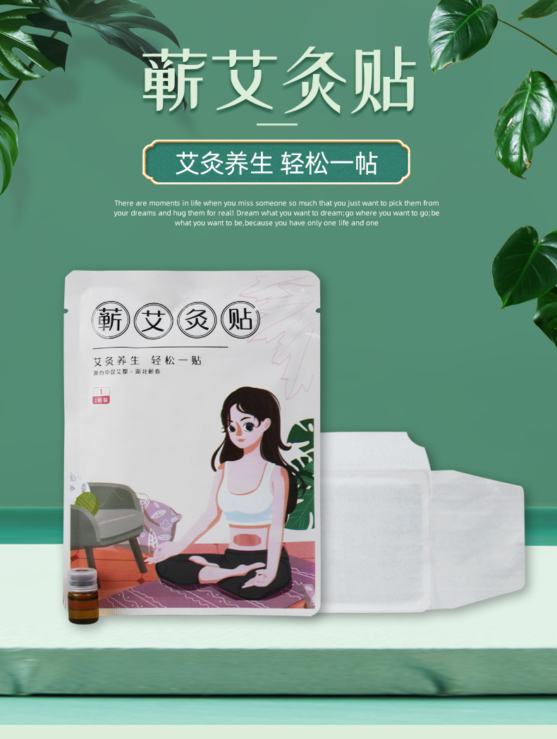 艾灸貼詳情_01