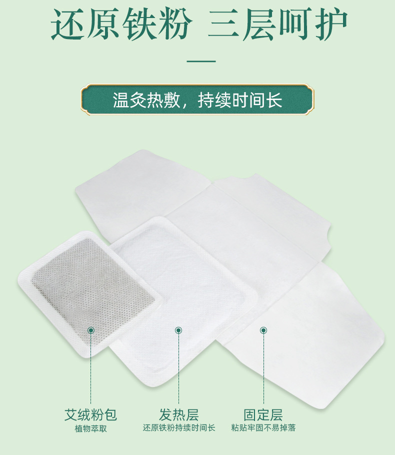 艾灸貼詳情_08