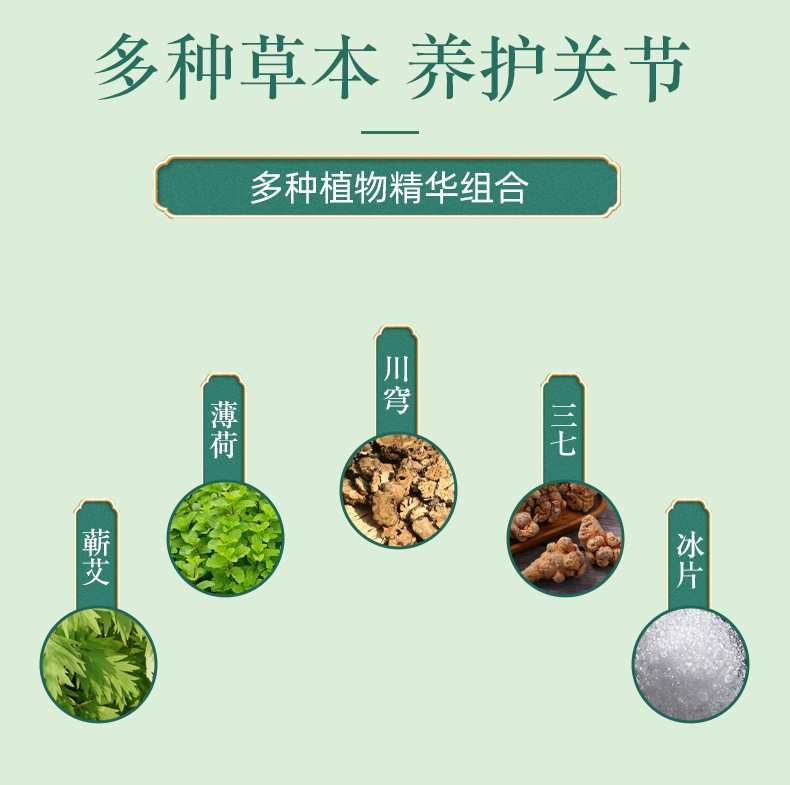 艾灸貼詳情_04