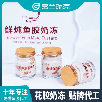 葛蘭瑞克鮮燉花膠工廠輕食代餐即食花膠奶凍即食魚膠罐頭滋補甜品