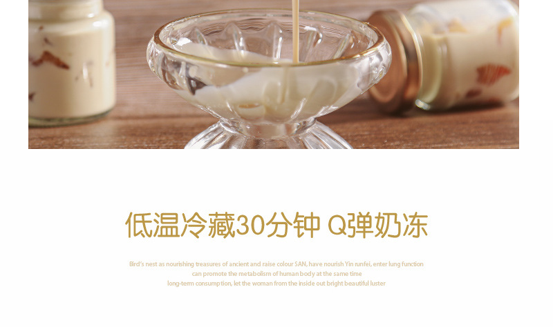牛奶花膠-1(1)_06