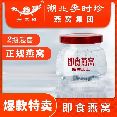 湖北李時珍鮮燉燕窩2瓶批發孕婦滋補正品即食燕窩貼 牌代加 工
