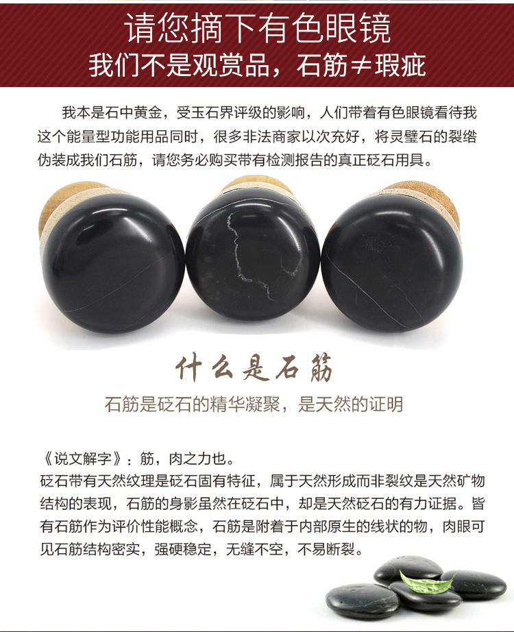 石筋