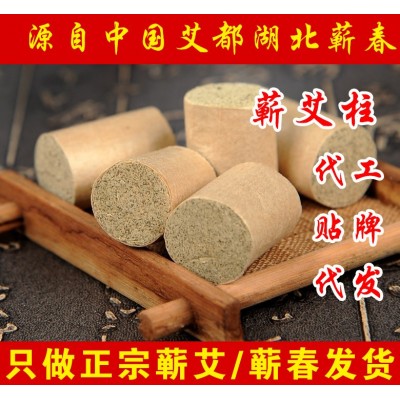 1.8蘄艾柱54粒溫灸蘄艾條三年五年陳艾黃金艾蘄春廠家批發(fā)熏房子