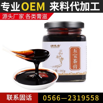 廠家批發定制膏滋五寶茶膏黃精膏鹿鞭膏男OEM貼牌代加工