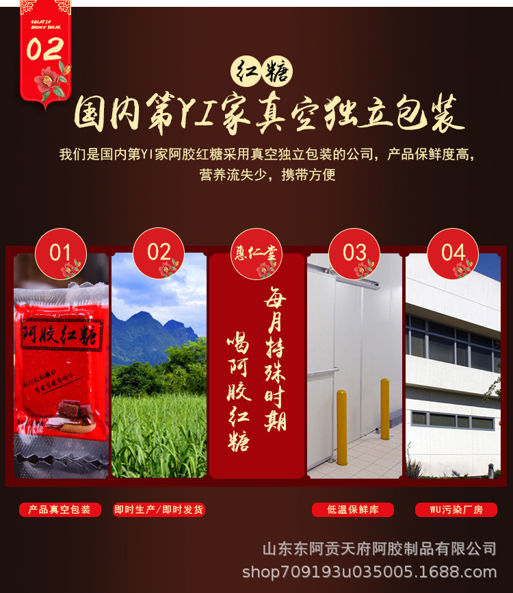 阿膠紅糖_04.jpg
