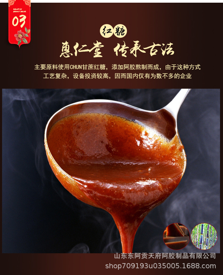 阿膠紅糖_05.jpg